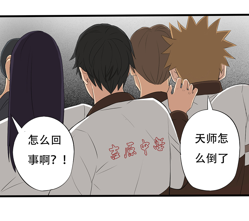 绝望教室有声小说mp3漫画,第12章：恐怖死亡2图