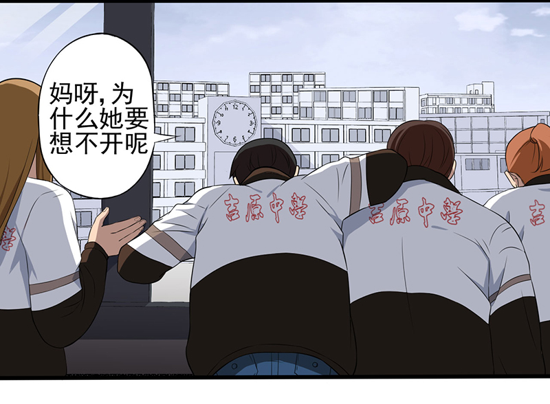 绝望教室动漫免费观看全集漫画,第4章： 调查小组（上）2图