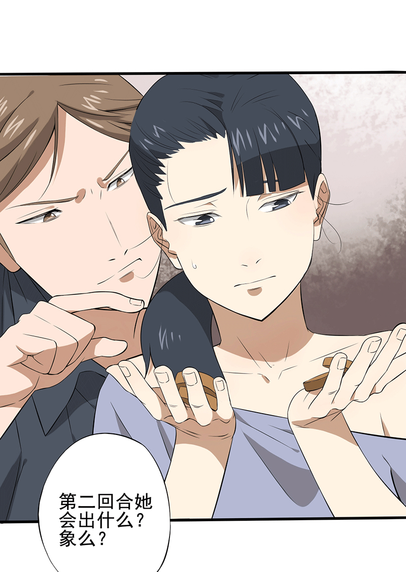 绝望教室小说免费阅读答案漫画,第22章：死亡斗兽棋（2）1图