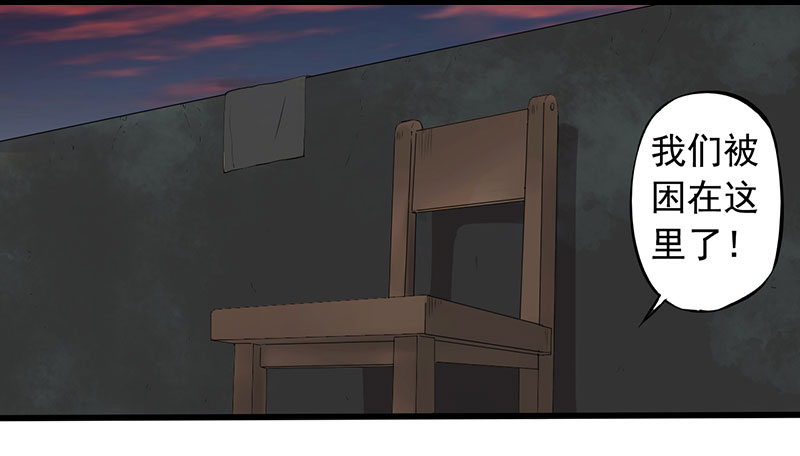 绝望教室有声小说打包下载漫画,第7章：永远走不出的楼梯（上）3图