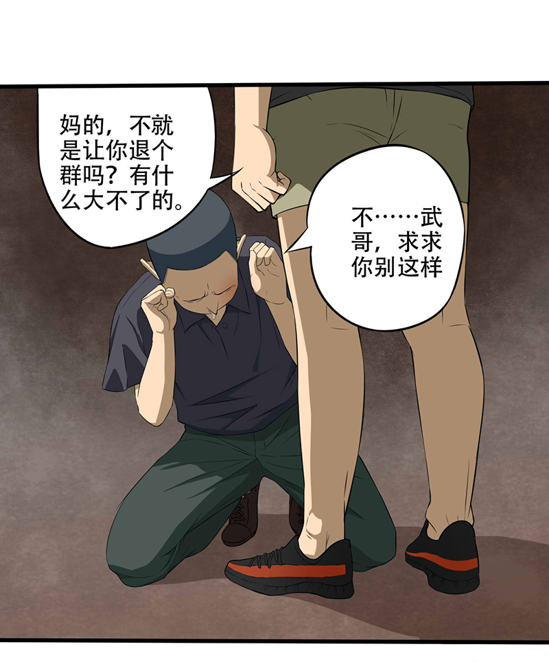 绝望教室动漫免费观看全集漫画,第4章： 调查小组（上）2图