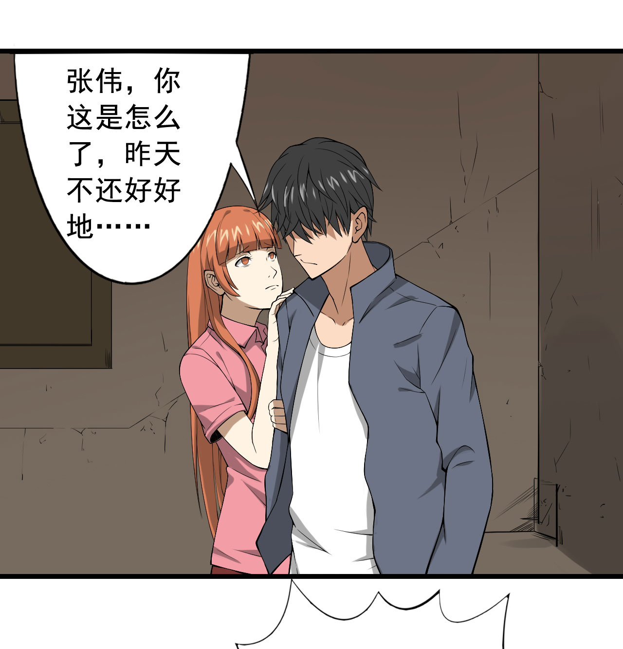 绝望教室有声小说打包下载漫画,第27章：我莫得感情4图