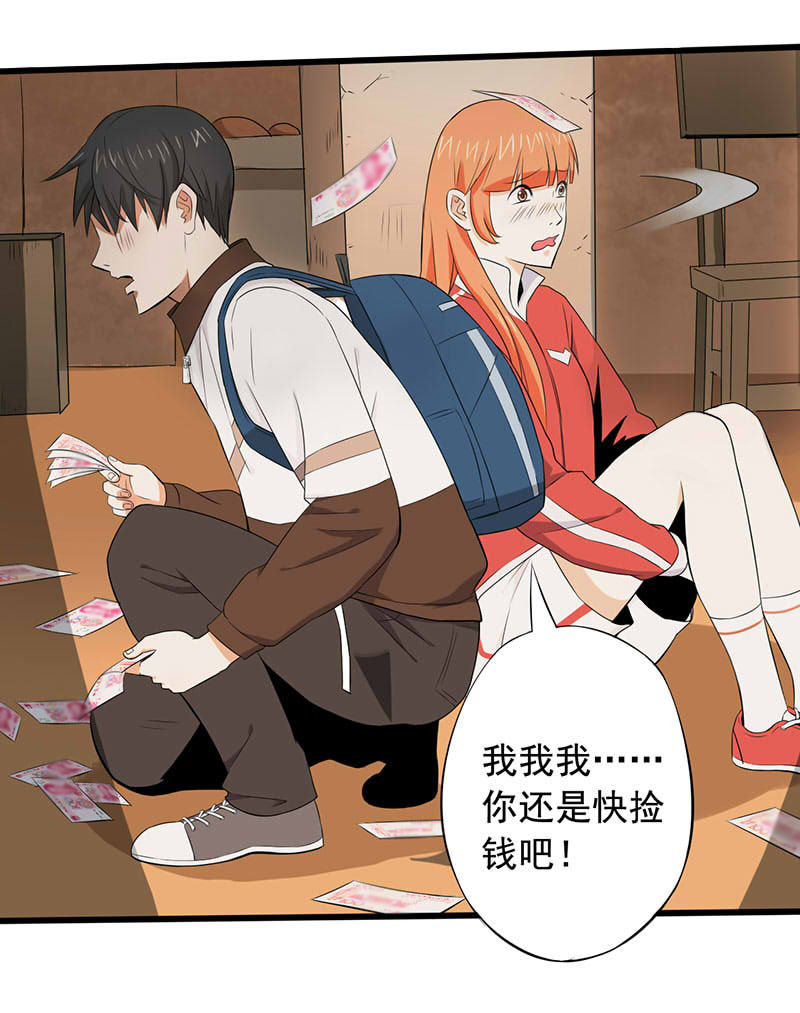 绝望教室漫画,第15章：叶若雪被绑架了！5图