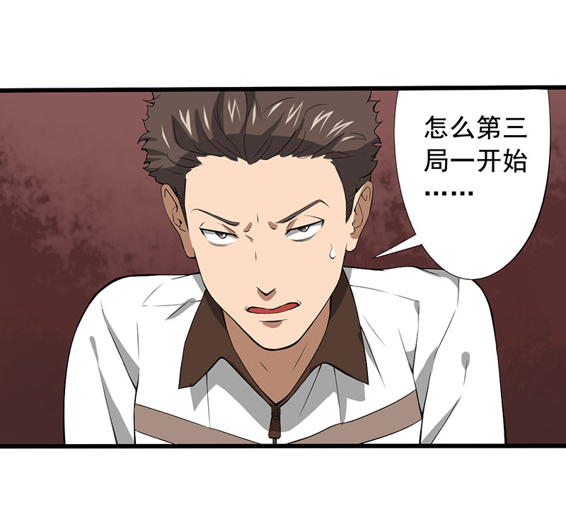 绝望教室漫画,第25章：攻心之战（上）2图