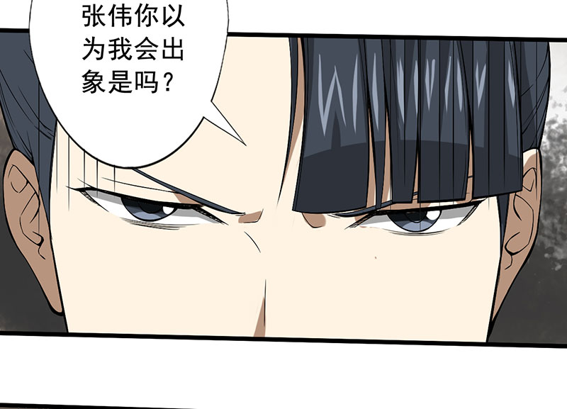 绝望教室同人小说漫画,第26章：攻心之战（下）5图