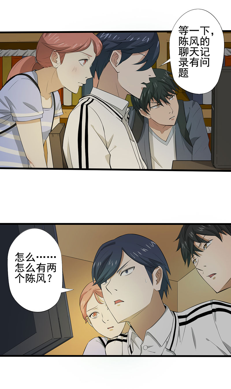 绝望教室小说完整版漫画,第19章：游戏结束了？2图