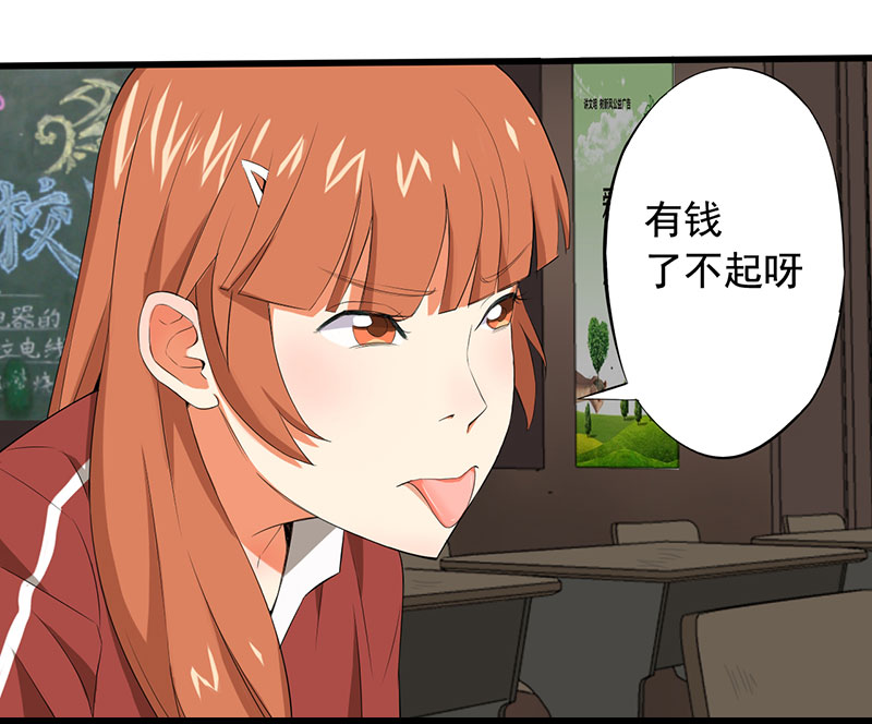 绝望教室全文免费阅读小说漫画,第11章：道士之死5图