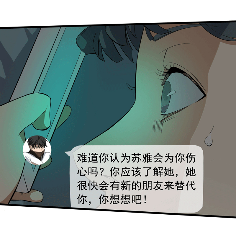 绝望教室动漫免费观看第一季漫画,第16章：仓库决战2图