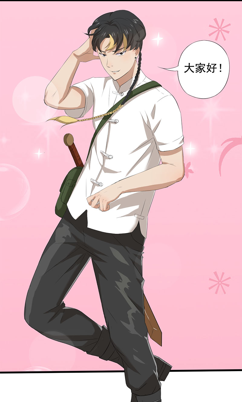 绝望教室小说解说漫画,第11章：道士之死4图