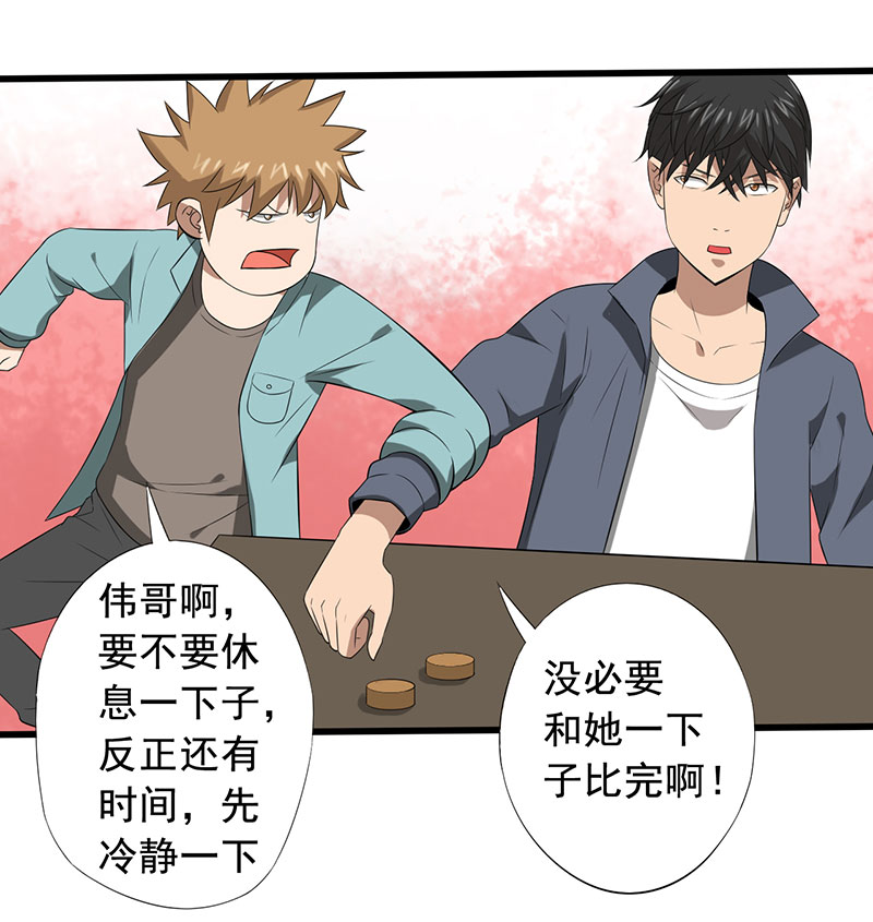 绝望教室后续漫画,第23章：意外1图