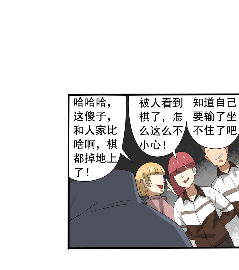 绝望教室免费全本小说在线阅读漫画,第23章：意外2图