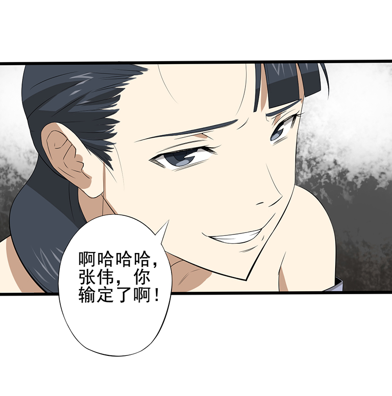 绝望教室小说免费阅读答案漫画,第22章：死亡斗兽棋（2）3图