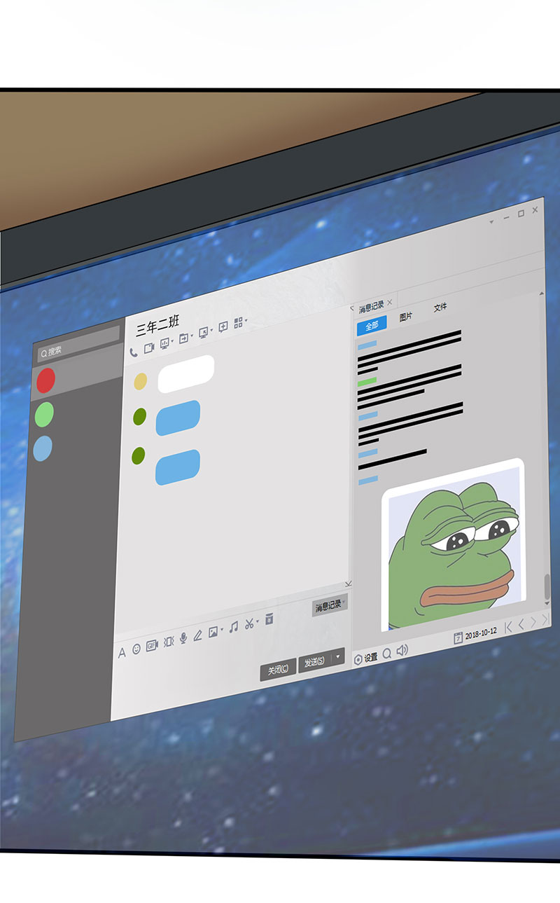 绝望教室小说完整版漫画,第19章：游戏结束了？3图