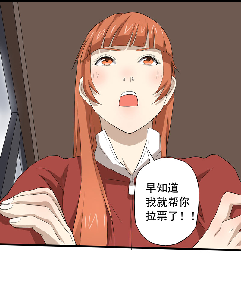 绝望教室小恶魔是谁漫画,第10章：游戏最底层4图