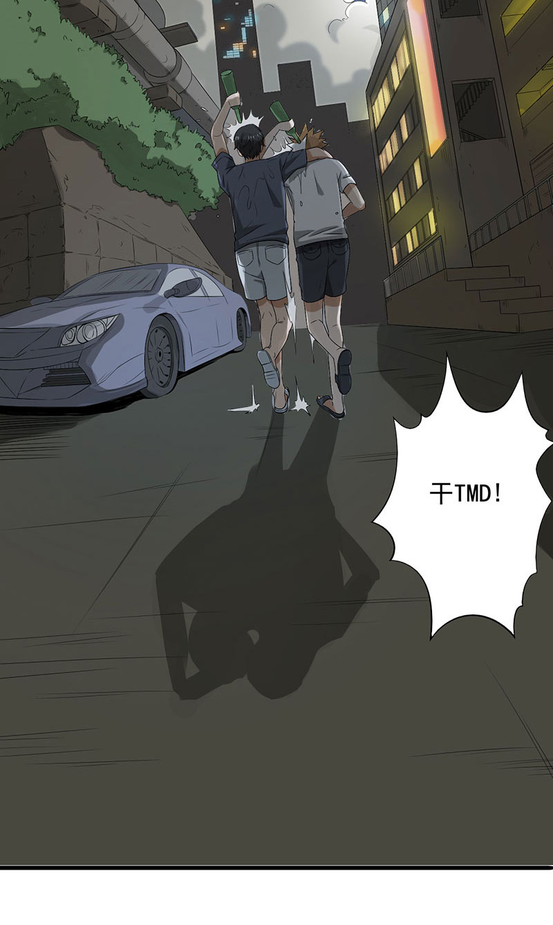 绝望教室漫画,第20章：人心丑恶4图