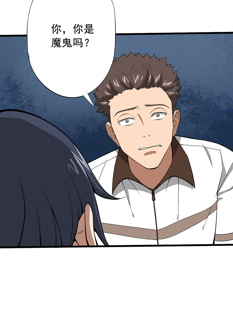 绝望教室漫画,第25章：攻心之战（上）5图