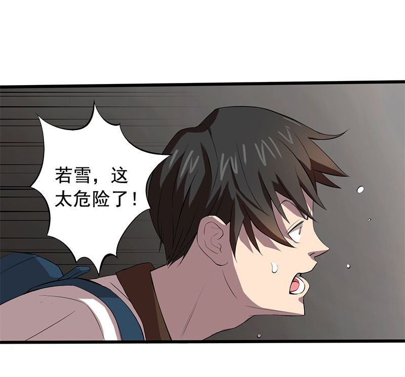 绝望教室动漫免费观看第一季漫画,第8章：永远走不出的楼梯（下）3图