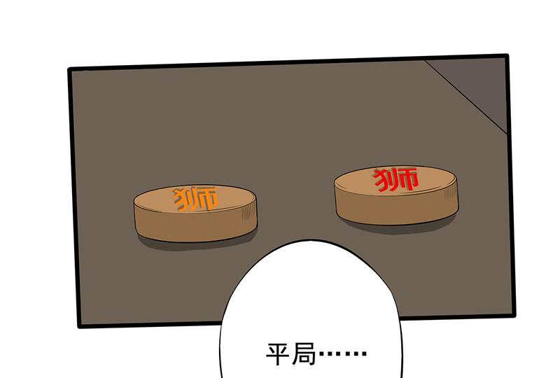 绝望教室小说免费阅读答案漫画,第22章：死亡斗兽棋（2）4图