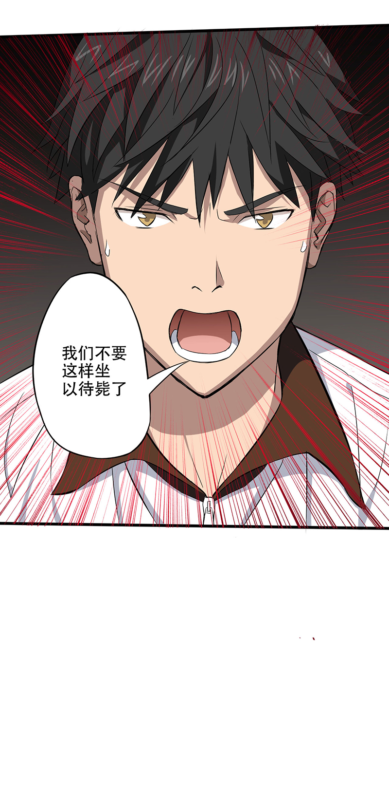 绝望教室动漫免费观看第一季漫画,第4章： 调查小组（上）3图