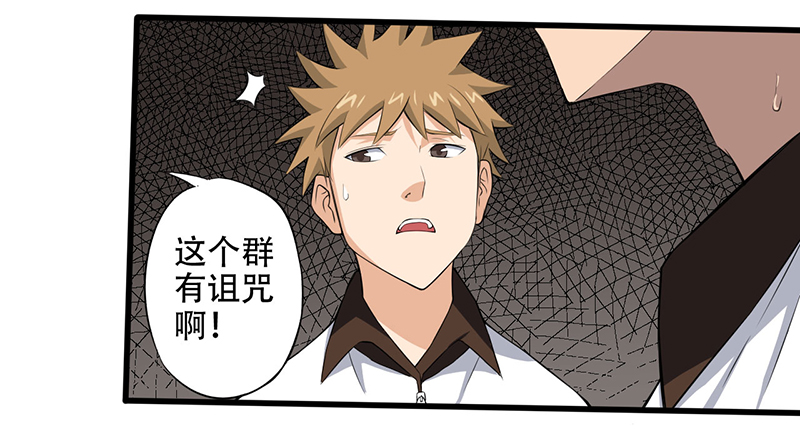 绝望教室动漫免费观看全集漫画,第4章： 调查小组（上）1图