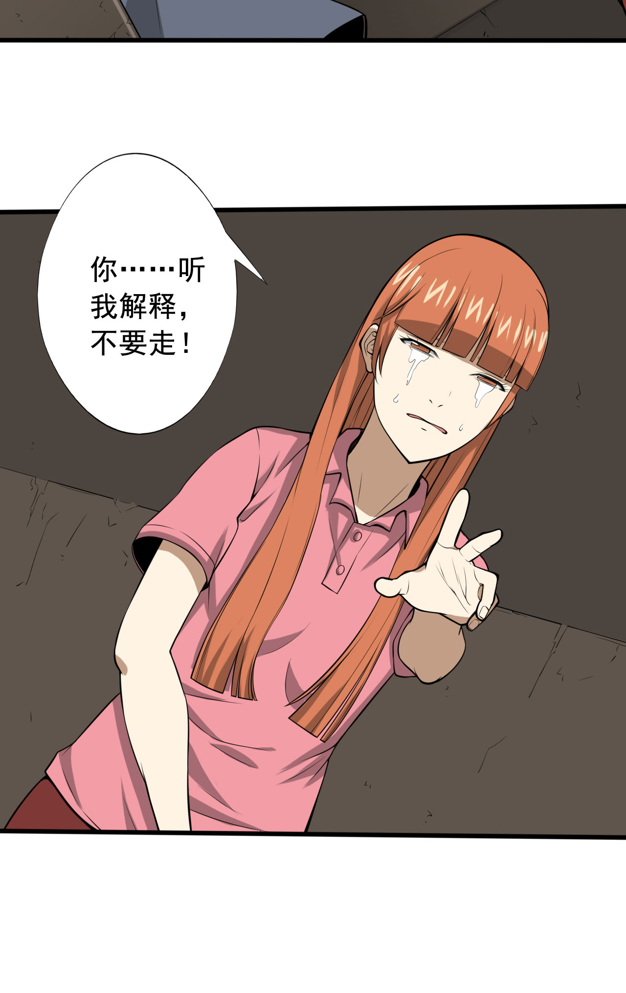 绝望教室漫画,第27章：我莫得感情5图