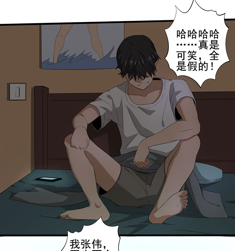 绝望教室电影完整版漫画,第21章：死亡斗兽棋5图