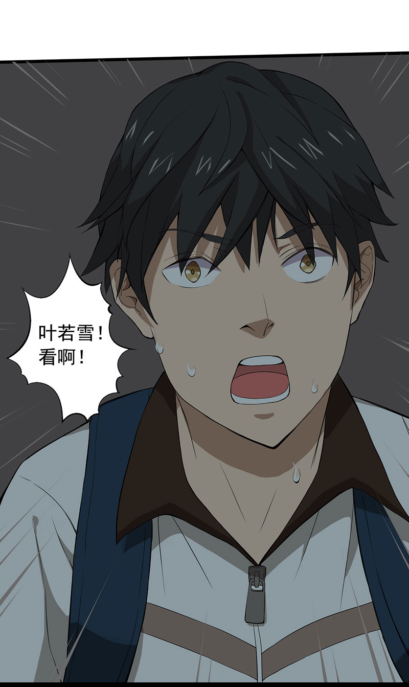 绝望教室小说解说漫画,第8章：永远走不出的楼梯（下）4图