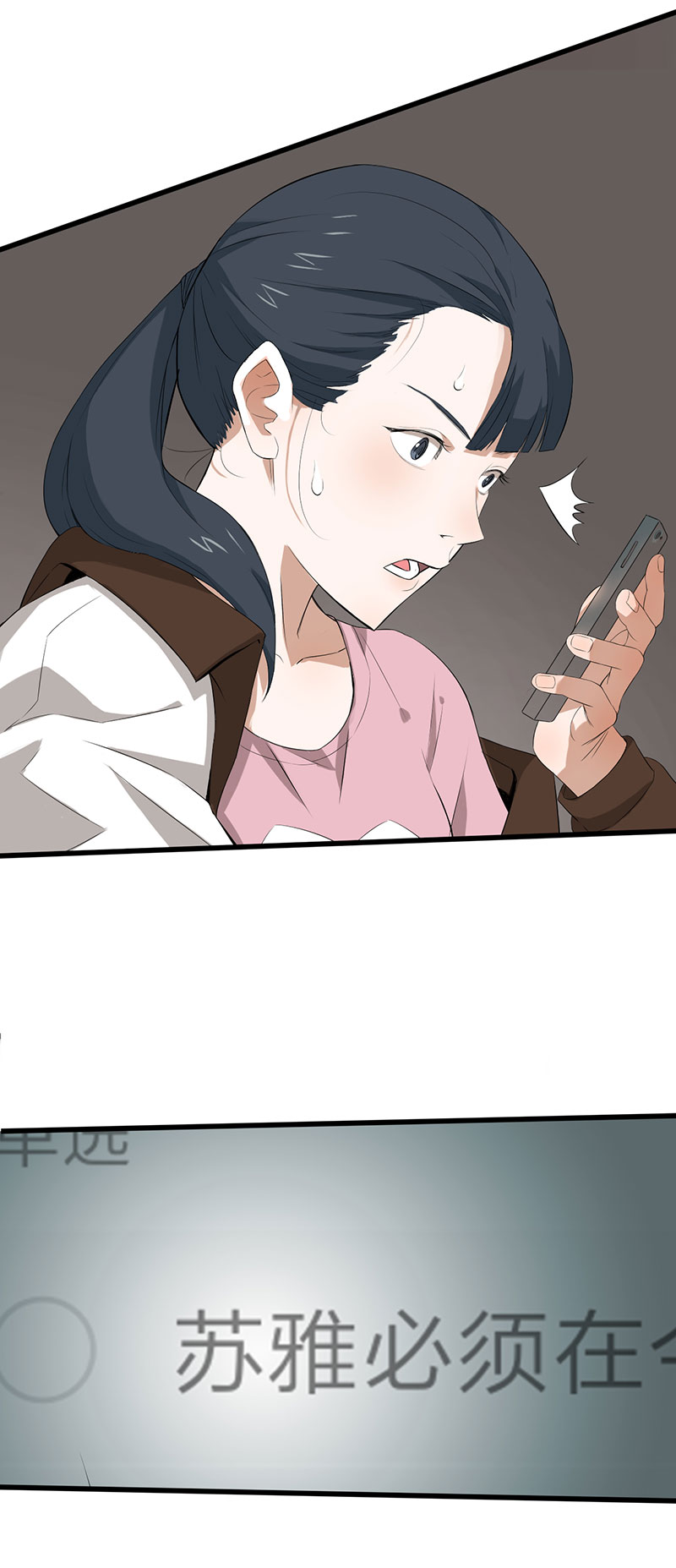 绝望教室小说解说漫画,第9章： 新的游戏5图