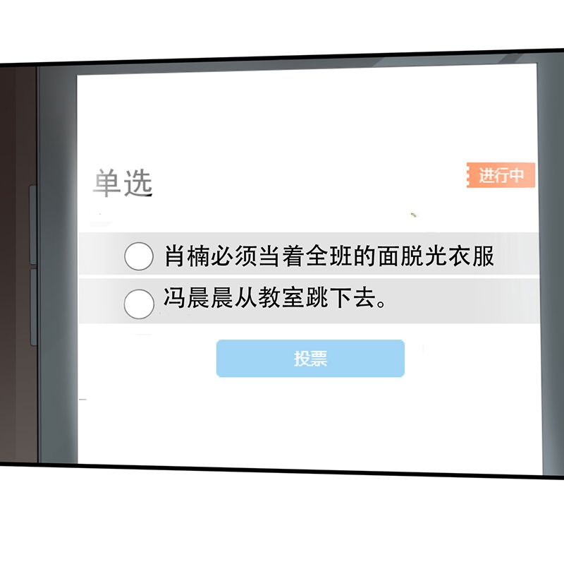 绝望教室动漫免费观看第一季漫画,第4章： 调查小组（上）5图