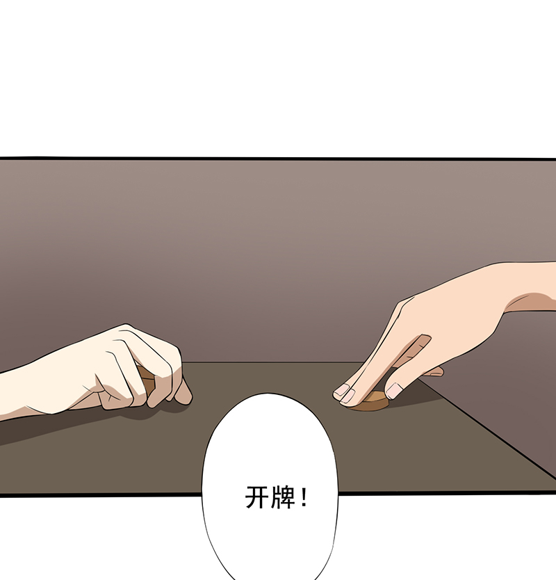 绝望教室小说免费阅读答案漫画,第22章：死亡斗兽棋（2）1图