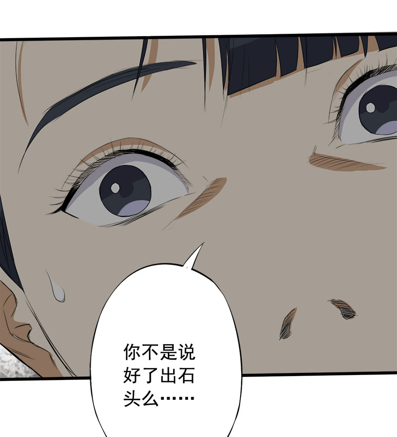 绝望教室漫画,第14章：第一胜出者1图