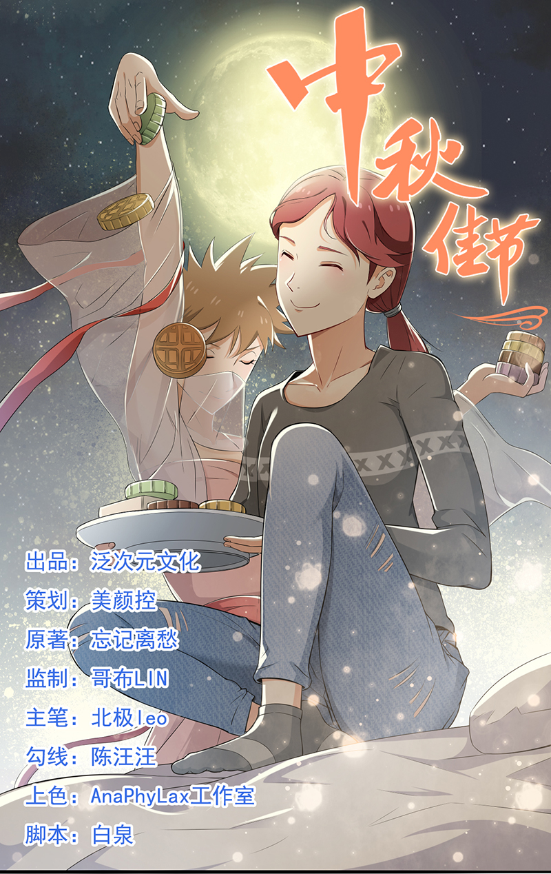 绝望教室漫画,第14章：第一胜出者1图