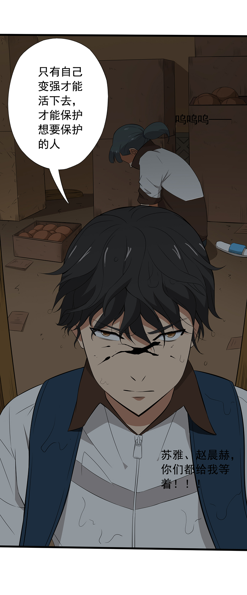 绝望教室全文免费阅读小说漫画,第17章：适者生存1图