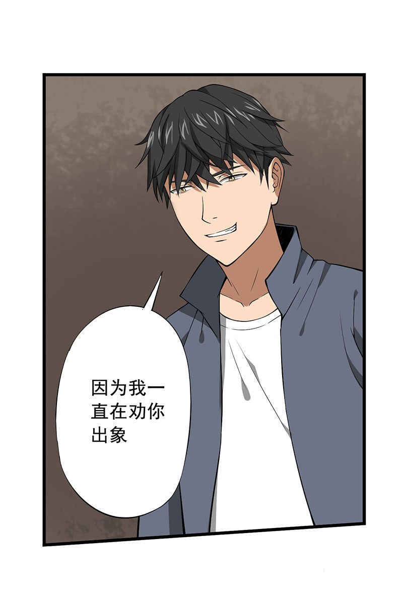 绝望教室同人小说漫画,第26章：攻心之战（下）5图