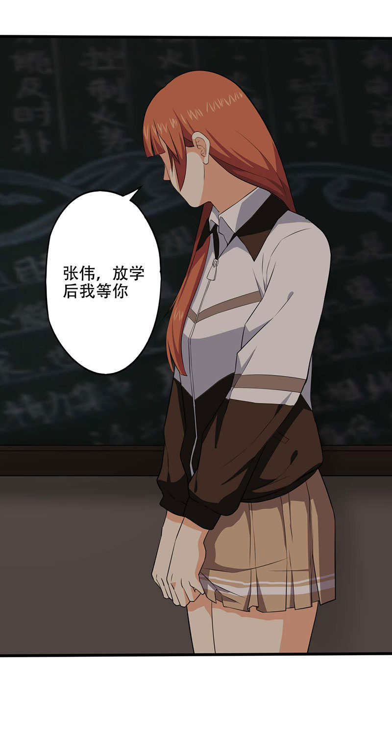 绝望教室电影完整版漫画,第6章：探查消息3图