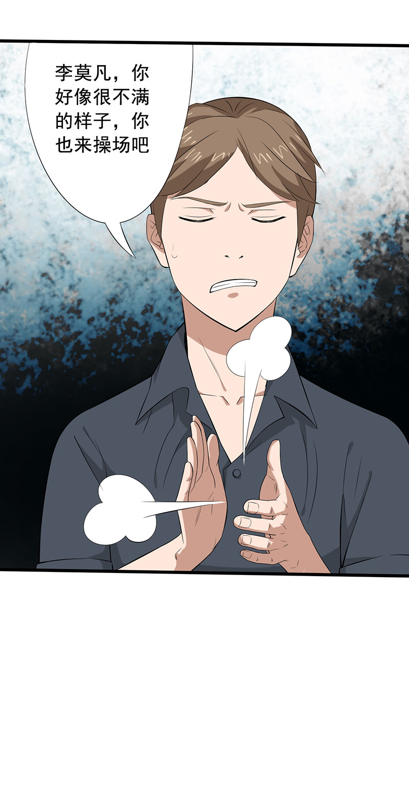 绝望教室全集完整版漫画,第19章：游戏结束了？3图