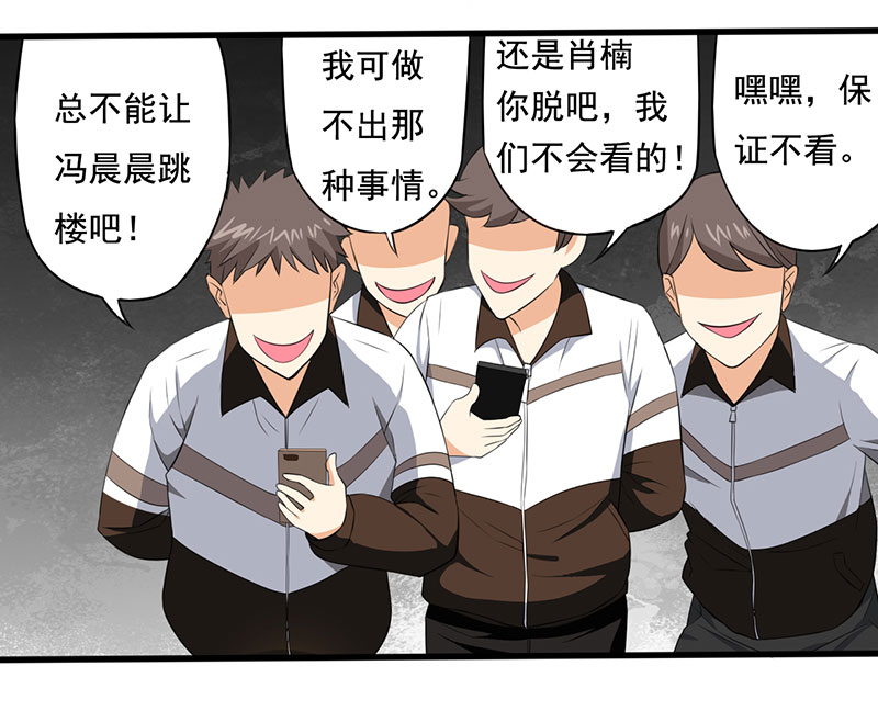 绝望教室小说解说漫画,第5章：调查小组（下）2图