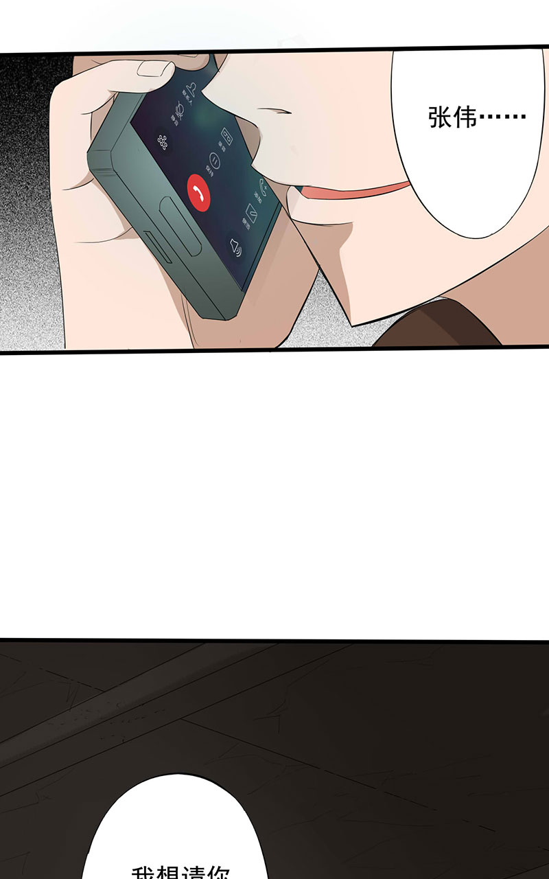 绝望教室漫画,第14章：第一胜出者3图