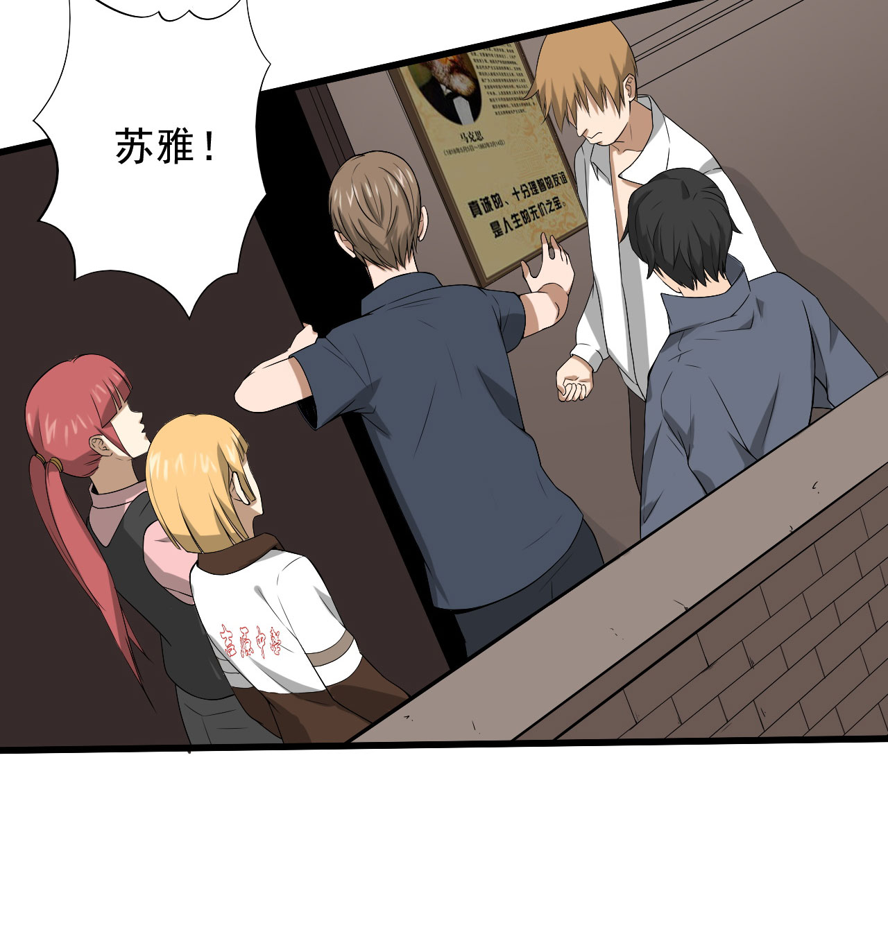 绝望教室有声小说打包下载漫画,第27章：我莫得感情3图