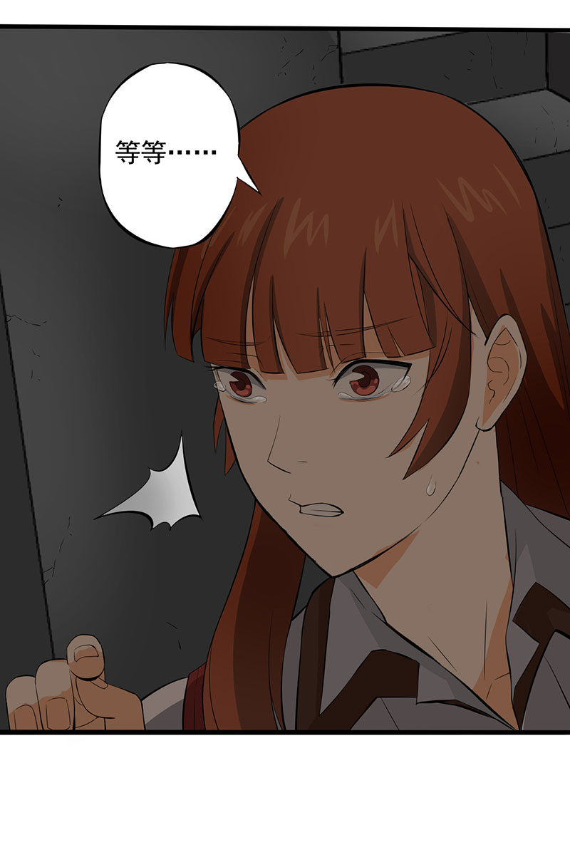 绝望教室有声小说打包下载漫画,第7章：永远走不出的楼梯（上）2图