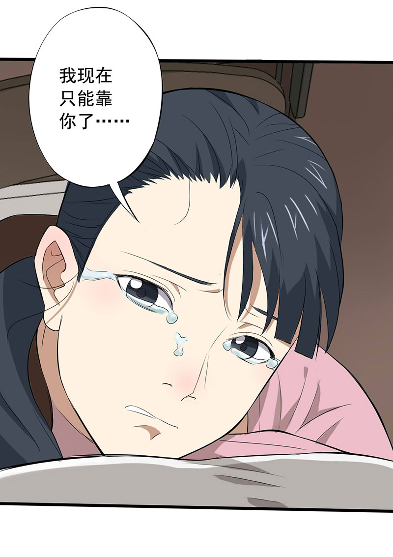 绝望教室漫画,第14章：第一胜出者4图