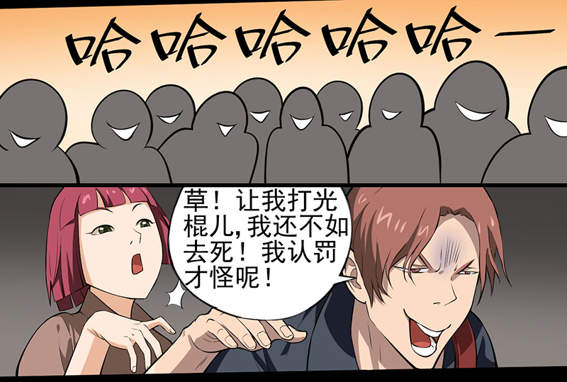 绝望教室电影完整版漫画,第2章：死亡游戏上线了5图