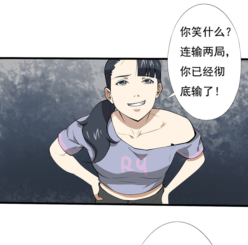 绝望教室有声小说打包下载漫画,第24章：设计好的陷阱3图
