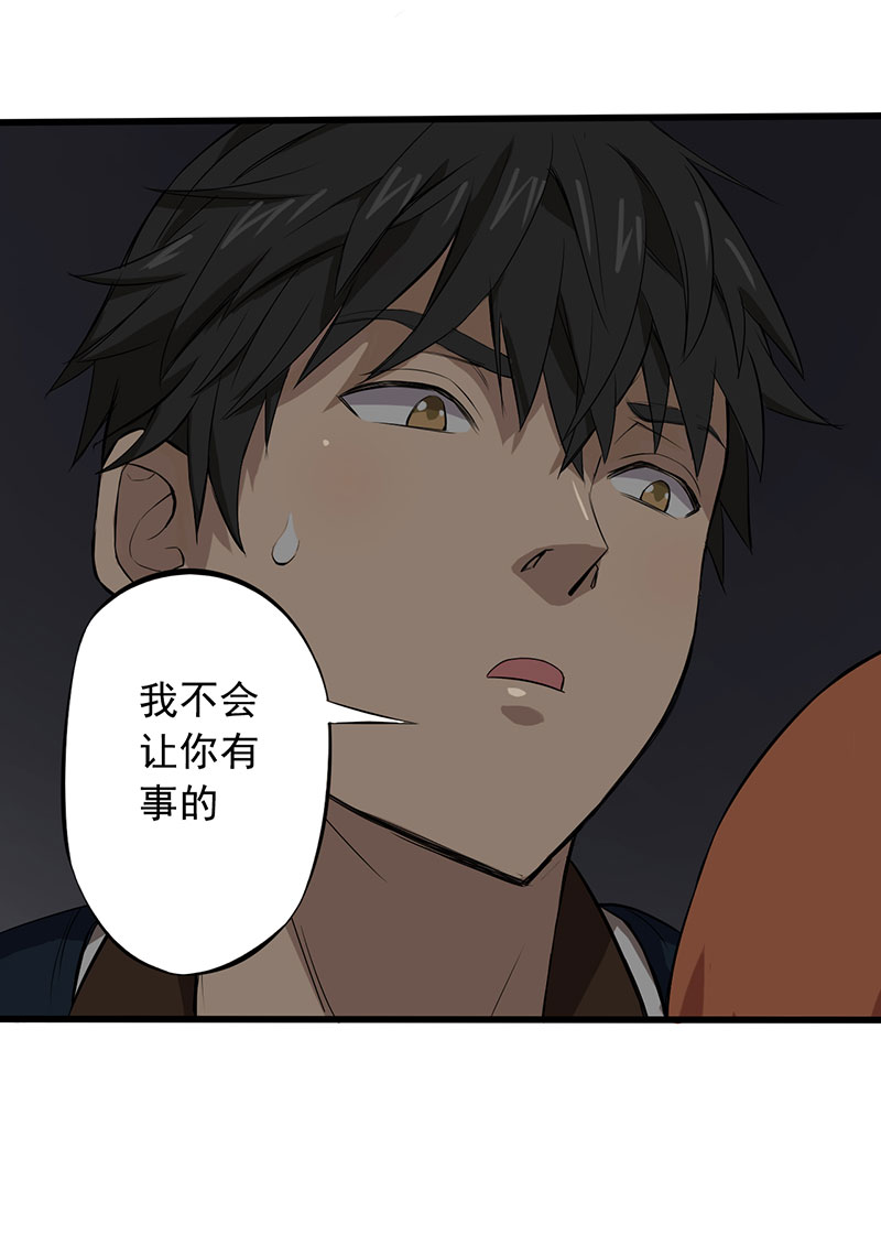 绝望教室动漫免费观看全集漫画,第8章：永远走不出的楼梯（下）2图