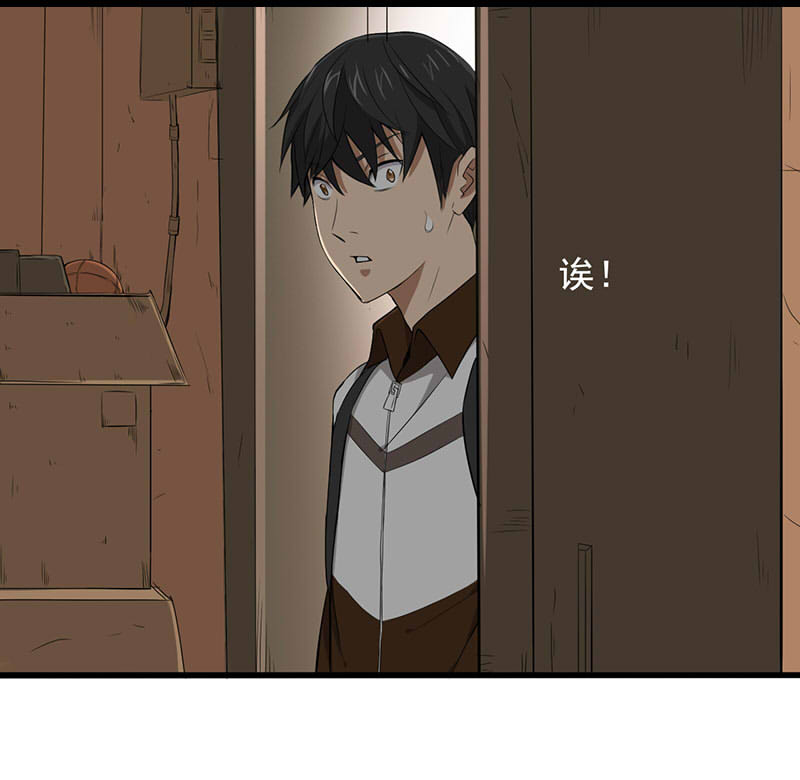 绝望教室漫画,第15章：叶若雪被绑架了！5图