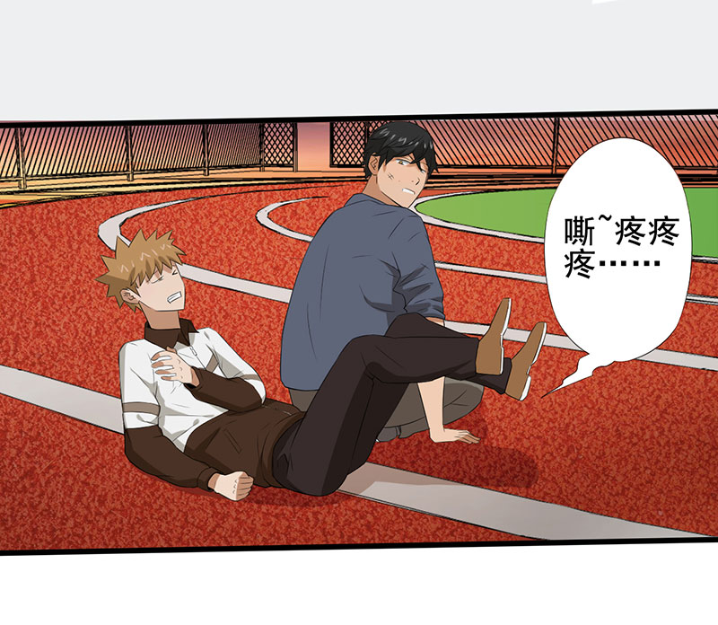 绝望教室漫画,第20章：人心丑恶5图