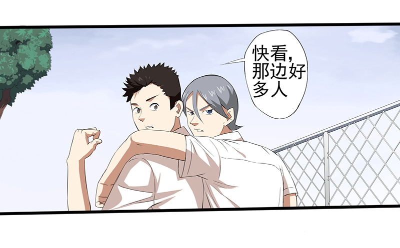 绝望教室有声小说打包下载漫画,第4章： 调查小组（上）5图