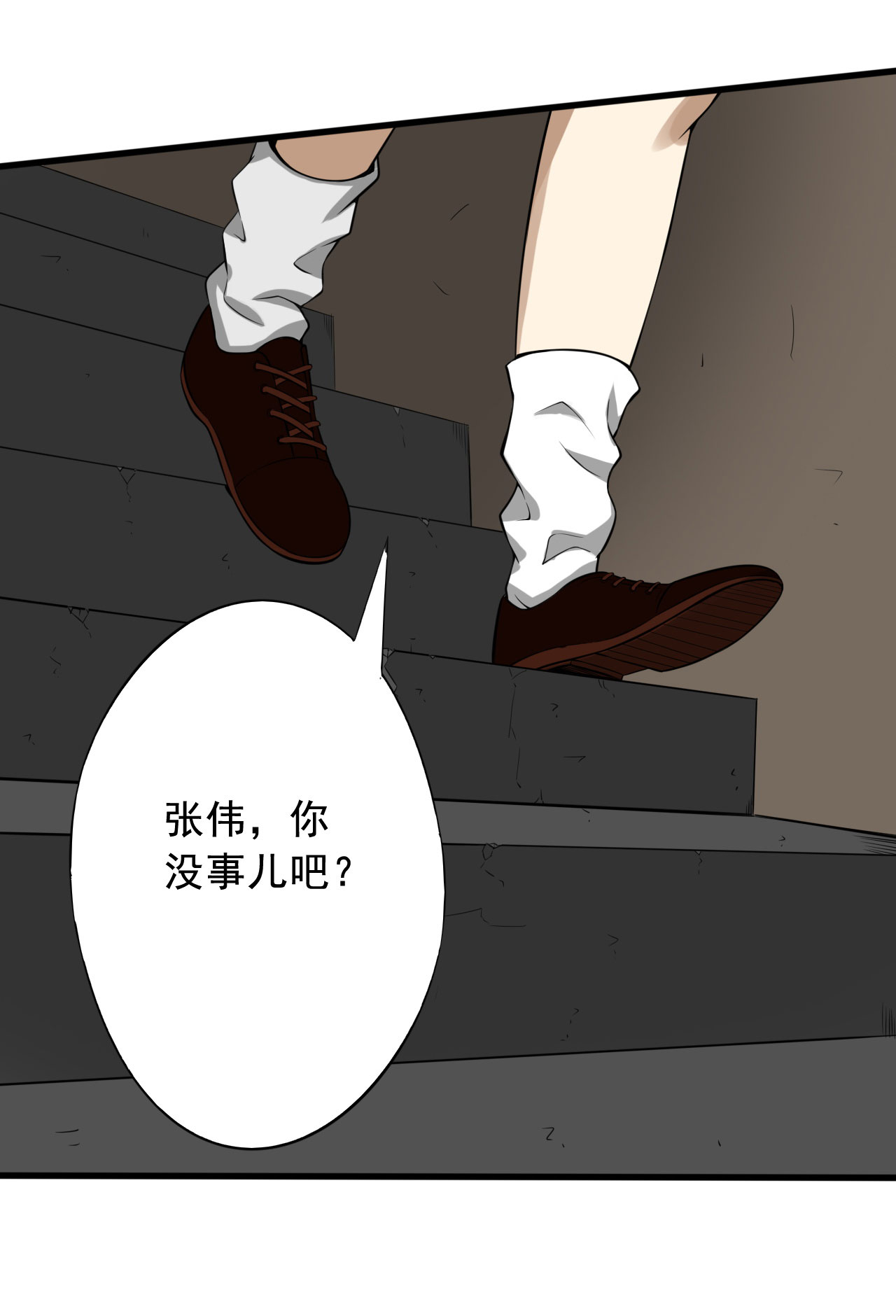 绝望教室有声小说打包下载漫画,第27章：我莫得感情3图