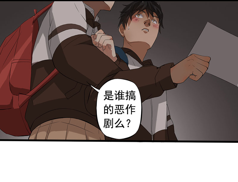 绝望教室有声小说打包下载漫画,第7章：永远走不出的楼梯（上）3图