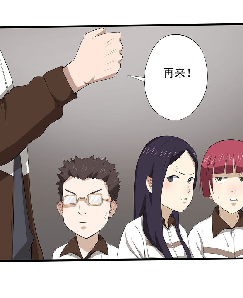 绝望教室美剧漫画,第13章：夺命猜拳！4图